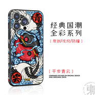 東來(lái)也貔貅納財適用于蘋(píng)果12手機殼國潮iPhone12ProMax保護套蘋(píng)果11pro全包Xs感max高端防摔xsmax皮紋殼 【平步青云】好運全彩殼奢雅皮紋全包鏡頭 iPhone XS