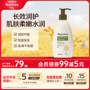 艾惟諾（Aveeno）艾維諾成人身體潤膚乳 保濕滋潤補水天然燕麥(無(wú)香型)354ml
