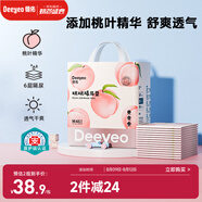 德佑?jì)雰阂淮涡愿裟驂|33*45cm46片桃桃裝護(hù)理墊吸水不反滲