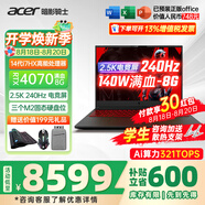 宏碁（acer）宏基掠奪者擎Neo暗影騎士擎5/6Pro戰斧高性能設計4060學(xué)生高端吃雞游戲本電競本筆記本電腦 新擎6 14代i7HX/4070/2.5K/240 進(jìn)階版 16G 1T固態(tài) 官方標配