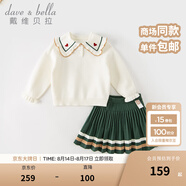 戴維貝拉（DAVE＆BELLA）【明星同款】女童jk套裝學(xué)院風中大童針織毛衣短裙秋季新款 米白【現(xiàn)貨】 130 cm（建議身高120-130cm）