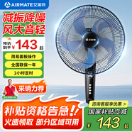 艾美特（AIRMATE） 電風扇落地扇家用電扇風扇節(jié)能省電臺式大風量臺扇 16寸機械款FS4066T2-5