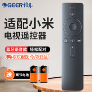格耳 適用于小米電視遙控器 網(wǎng)絡(luò )盒子增強版3/4A4C4S4X機頂盒1/2/1S2S3S通用萬(wàn)能藍牙款遙控板