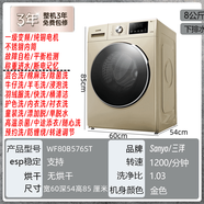 三洋（SANYO）/三洋全自動滾筒洗衣機DD直驅(qū)一級變頻空氣洗除菌螨洗烘一體 八.公斤-洗脫-下排水