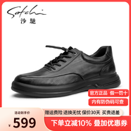 沙馳（SATCHI）男鞋2025新品時尚休閑板鞋男牛皮舒適軟面防滑耐磨商務(wù)皮鞋男 X20362587-黑色壓紋 38 皮鞋等于39運(yùn)動鞋