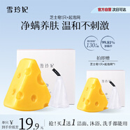 雪玲妃芝士苦參除螨潔面皂100g祛螨蟲(chóng)硫磺洗臉皂控油深層清潔男女士全身