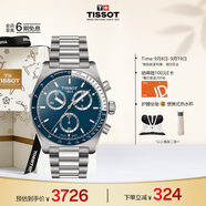 天梭（TISSOT）手表 PR516系列男表 瑞士石英男士鋼帶腕表七夕禮物送男友