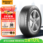 德國馬牌（Continental）汽車輪胎 235/50R19 103T EC6 MO 原配奔馳 EQA/EQB(進口)