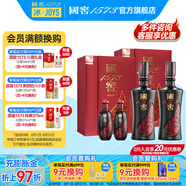 國窖1573 濃香型 高度白酒 禮盒裝 收藏送禮送老丈人 商務宴請 純糧釀造 52度 500mL 2瓶 100ml*2君雅雙瓶