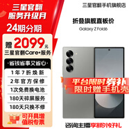 三星【官方直供】Galaxy Z Fold6 大屏AI超輕薄折疊屏手機 第三代驍龍8 游戲手機 星夜銀 12GB+512GB 展示機 無免息直降