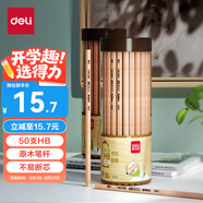 得力（deli）50支HB木之然系列六角筆桿原木HB鉛筆素描繪畫書寫繪圖學(xué)生鉛筆生日禮物HC908學(xué)生開學(xué)禮物