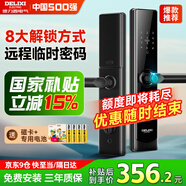德力西密碼鎖智能門鎖指紋鎖民宿智能鎖家用防盜門入戶門電子鎖國家補貼 8大解鎖+遠程臨時密碼+半導體指紋 全國免費拆舊安裝+三年質(zhì)保