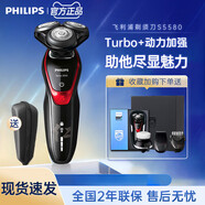 飛利浦（PHILIPS）高端甄選電動男士剃須刀充電式刮胡刀禮盒裝S5580 黑色商務禮