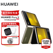 HUAWEI Pura X 新品手機 1610闊型屏 鴻蒙操作系統5 折疊屏手機 華為鴻蒙智能手機 型格綠 典藏版 16GB+1TB 官方標配