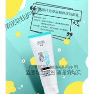 春夏（SPRING&SUMMER）澳洲茶樹控油凈化桑椹深層凈澈深層清潔洗面奶100g潔面乳 99.99ml(德國(guó)月見草溫和舒緩潔