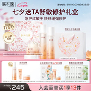 溪木源山茶花水乳套裝舒緩修護敏感肌補水保濕女護膚品禮物 【七夕禮盒】水乳霜