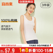 宜而爽【3件裝】女士100%全棉背心女羅紋打底衫緊身無(wú)袖T恤短袖上衣