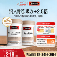 Swisse斯維詩 鈣片K2檸檬酸鈣維生素D成人中老年人補(bǔ)鈣溫和吸收90片*2瓶