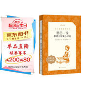 最后一課：都德中短篇小說(shuō)選（《語(yǔ)文》推薦閱讀叢書(shū) 人民文學(xué)出版社）