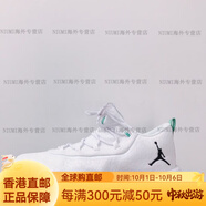 耐克（NIKE）Air Jordan AJ Super Fly 2017男子低幫實戰(zhàn)籃球鞋 AJ2664 AR0038 白綠AJ2664-117 40.5