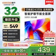 酷開 創(chuàng)維電視 P31升級款 32英寸 高清護眼 全面屏 電視排行前十名 液晶平板電視機 以舊換新32P3F 32英寸 電視