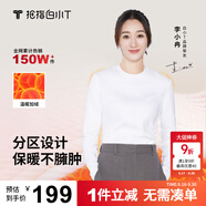 拇指白小T【李小冉】長袖t恤男士打底衫磨毛加厚保暖熱T2025秋冬上衣白T 熱力【大身加絨】男款-白色 M