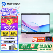 惠普（HP）星Book Pro14【旗艦AI智能新品】14英寸輕薄便攜高性能筆記本手提電腦女學(xué)生辦公商務(wù)設(shè)計(jì)全能本 粉：酷睿5-220H丨2.8K丨120Hz丨16G 官方配置：DDR5內(nèi)存丨1TB高