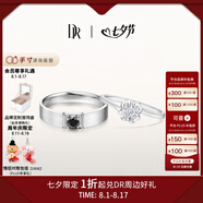 DR現(xiàn)貨雪吻求婚鉆戒鉑金B(yǎng)ELIEVE經(jīng)典款 結(jié)婚鉆石戒指節(jié)日七夕禮物 雪吻*6分H色SI1+黑騎士9分