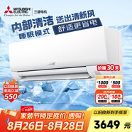 三菱電機(jī)（Mitsubishi Electric）BZ系列1.5匹 新三級(jí)能效13-21㎡適用變頻冷暖 空調(diào)掛機(jī)內(nèi)部清潔運(yùn)轉(zhuǎn)MSZ-BZ12VA