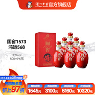 國窖1573濃香型白酒鴻運568 38度 500mL 6瓶 整箱裝