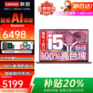 聯(lián)想拯救者Y9000P 2025新機補貼20% RTX5070ti/5090/5080獨立顯卡 可選設計師建模學(xué)生優(yōu)惠電競游戲本 補貼-i5滿(mǎn)血13代32G 2T固態(tài)滿(mǎn)血性能V14 定制 防藍光護眼 