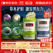 Swisse斯維詩男士健康套裝（2代奶薊草護(hù)肝片120片+雄風(fēng)片120片）養(yǎng)肝 