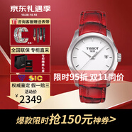 天梭（TISSOT）瑞士女士手表庫圖系列時尚石英女士腕表節(jié)日送禮 白盤皮帶 T035.210.16.011.01