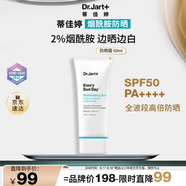 蒂佳婷（Dr.Jart）阻黑小白盾 防曬 乳液50mlSPF50PA++++ 不油膩 防曬霜