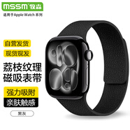 MSSM適用蘋果手表表帶apple watch S11/S10硅膠磁吸表帶iwatch Ultra3/2/s9/8/se3荔枝紋運(yùn)動(dòng)表帶 黑色
