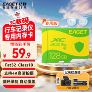 憶捷（EAGET）128GB TF（MicroSD）存儲卡 C10 黃綠卡 適用360?？盗瓒榷⒍⑴谋O(jiān)控行車記錄儀 高速內(nèi)存卡