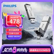 飛利浦（PHILIPS）1TB 高速固態(tài)U盤 手機電腦雙接口 11UT-G 讀速高達550MB/s 手機U盤 大容量優(yōu)盤