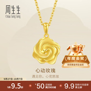 周生生永系列 幸?；倒寤S金吊墜 足金掛飾不含項鏈 72931P計價(jià) 3.03克(含工費130元)