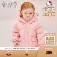 戴維貝拉（DAVE＆BELLA）【Hello.Kitty聯(lián)名】女童絨服寶寶上衣外套女孩衣服秋冬新年童裝 粉色-N 120 cm（建議身高110-120cm）