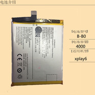 vivo適用vivoXplay5原裝電池Xplay6步步高Xplay5A B-97 B-B0手機電板 xPlay6電池B-B0 加工具