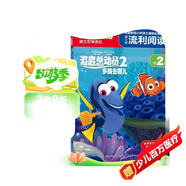 迪士尼流利閱讀·第2級·海底總動員2：多莉去哪兒