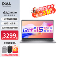 戴爾（DELL） 筆記本電腦 靈越3530/DC15250 15.6英寸高性能全面屏超輕薄本成就3530商務(wù)辦公學(xué)生游戲本 13代i5【帶網(wǎng)口】120Hz屏 銳炬Xe顯卡 16G內存 512G高速固態(tài)