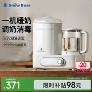 小白熊SnowBear恒溫壺消毒二合一 奶瓶消毒烘干一體機(jī) 恒溫水壺嬰兒沖奶-5017