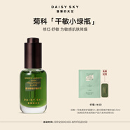 雛菊的天空（DAISY SKY）翡冷翠修護精華油保濕修護緊致抗皺面部精華油 15ml