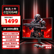 AOC 32英寸 2K高清曲面顯示器 電競(jìng)高刷 1MS 臺(tái)式電腦游戲液晶顯示屏幕 窄邊框低藍(lán)光 2K180hz宙斯盾系列CQ32G4E