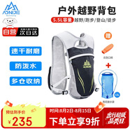 奧尼捷（AONIJIE）背包雙肩包越野背包登山包男女戶外跑步騎行水袋徒步背包5.5L