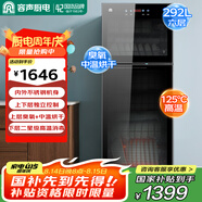容聲消毒柜立式家用大容量廚房碗筷消毒碗柜高溫二星級(jí)【國(guó)家補(bǔ)貼】380-RQ230(A)