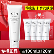 歐詩(shī)漫（OSM）洗面奶珍珠白凈透潔面泡沫淡化斑溫和面部控油保濕不緊繃潔面乳 珍珠白潔面泡沫100g