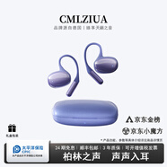 cmlziua柏林之聲【主動(dòng)降噪開(kāi)放式】骨傳導概念掛耳式不入耳開(kāi)放式藍牙耳機排行榜跑步運動(dòng)夾耳長(cháng)續航 紫色【超絕人體工程學(xué)舒適設計】