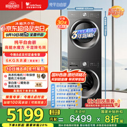 小天鵝（LittleSwan）水魔方洗烘套裝 10KG滾筒洗衣機+變頻熱泵烘干機 蒸發(fā)器自清潔 純平自由嵌TG10V628T+628T國家補貼